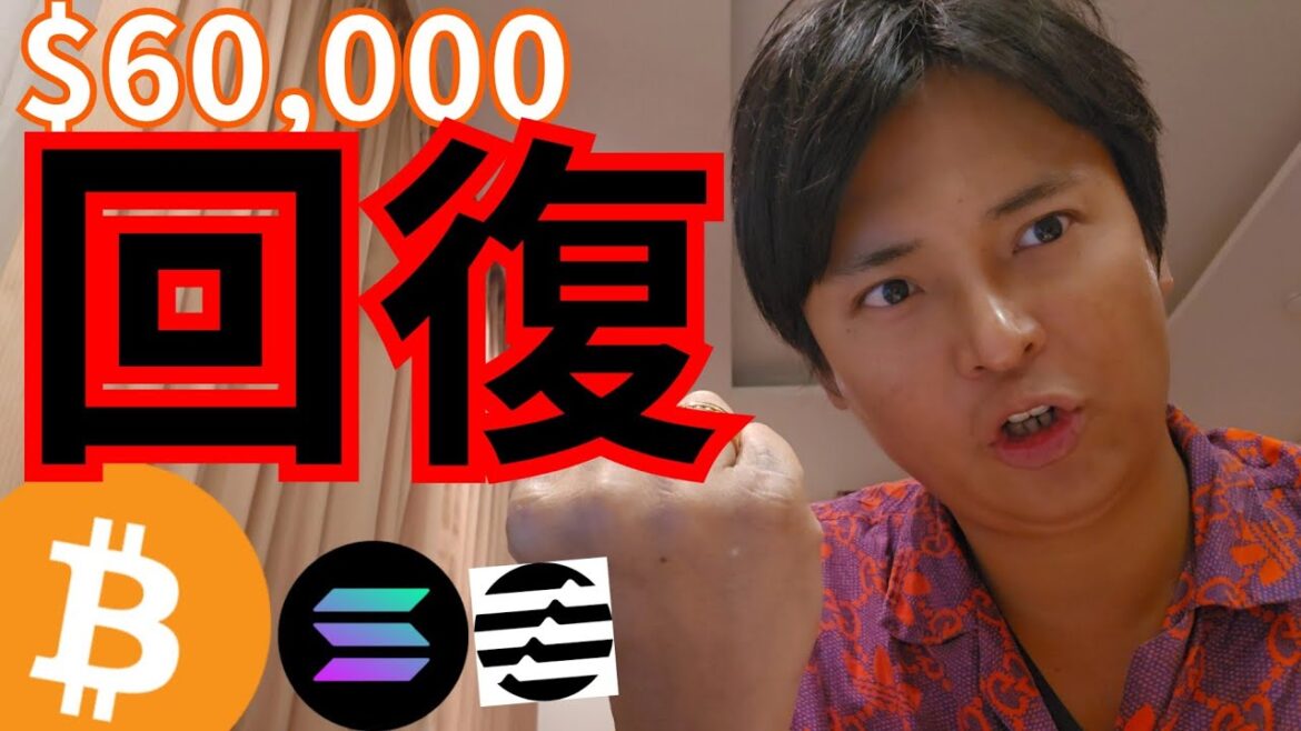 仮想通貨 ビットコイン 6万ドル回復、マイナー売り終了示唆で爆上げ前か