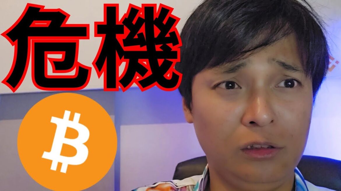 今の『仮想通貨の危機』を3分で語ります