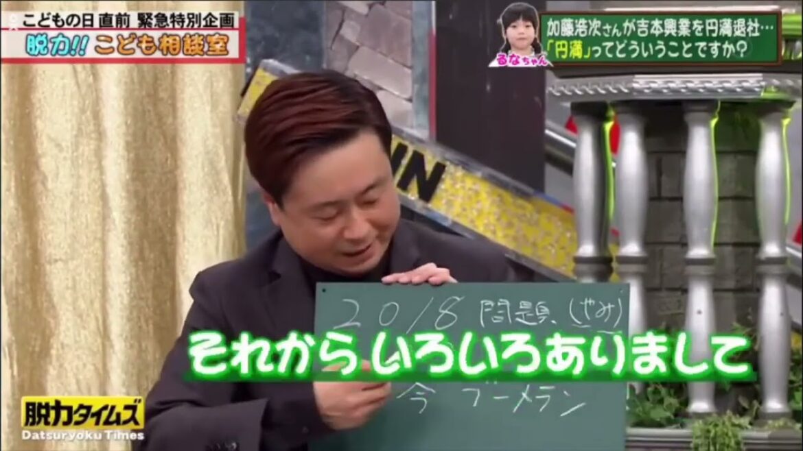 『脱力タイムズ』🆕 ✅「河本＆北乃きい」「円満」ってどいうことですか？ R