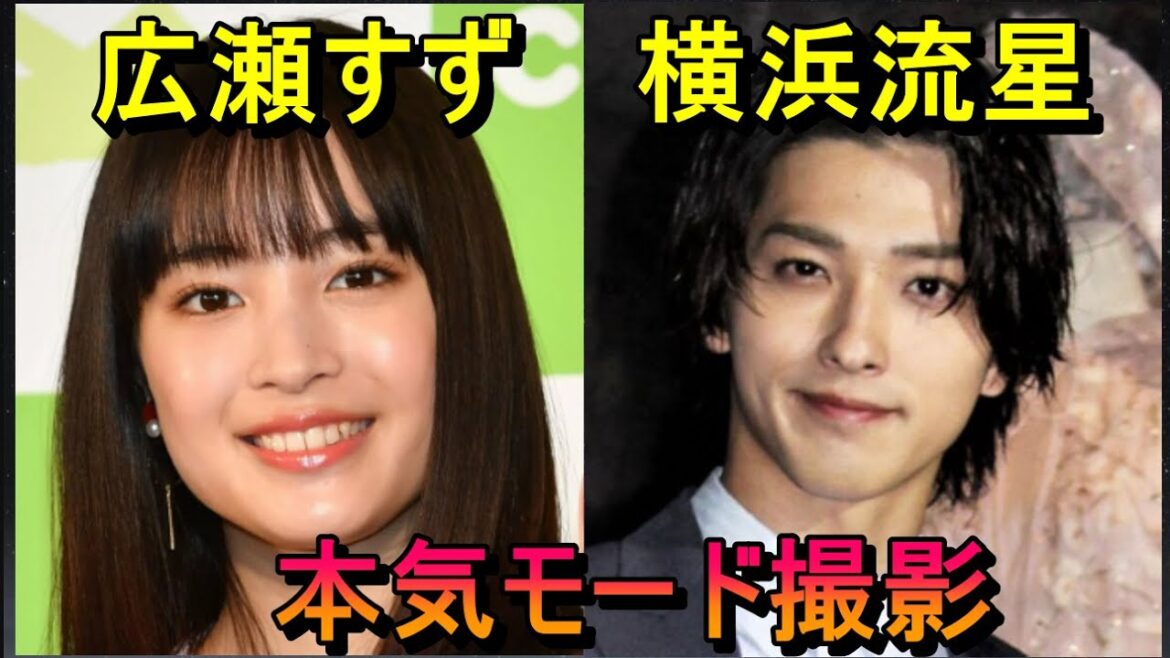 広瀬すずさんと横浜流星さん、本気モード撮影