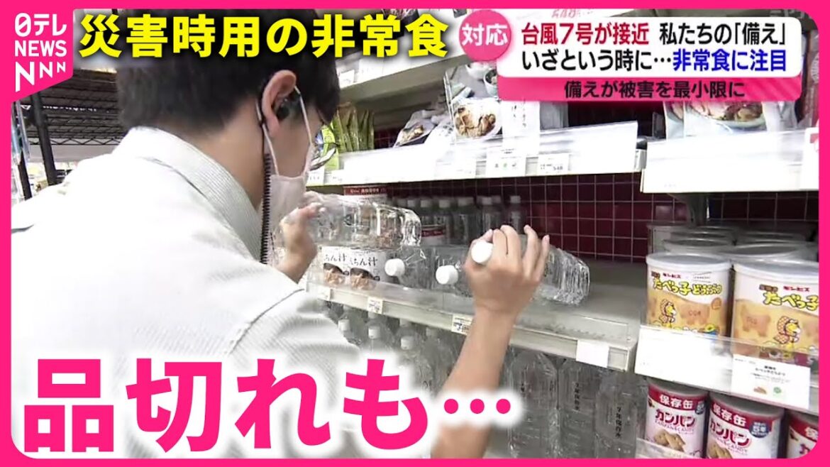 【防災】台風や南海トラフ地震… 求められる"その時"への備え　宮城　NNNセレクション