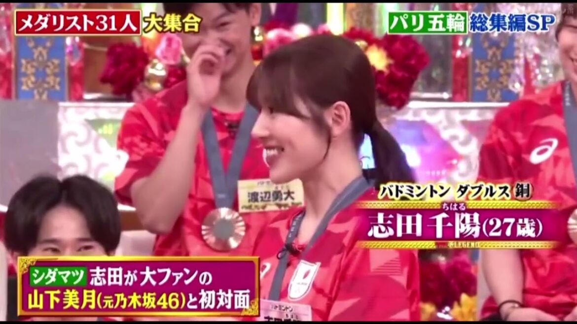 志田千陽選手の推しの元乃木坂46の山下美月さんがサプライズ登場