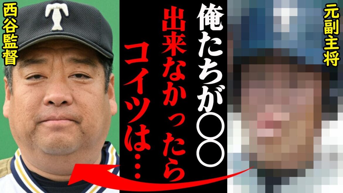 大阪桐蔭に危機感を抱かせた、「西谷監督交代の噂」がヤバすぎると話題に！「正直危なかったよ…」