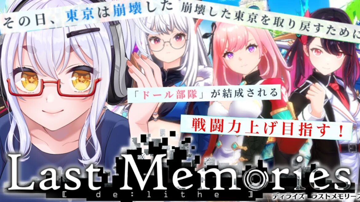 【 #ラスメモ】 アプデきたたたたた！！！！　#ディライズラストメモリーズ  #lastmemories #初見さん大歓迎
