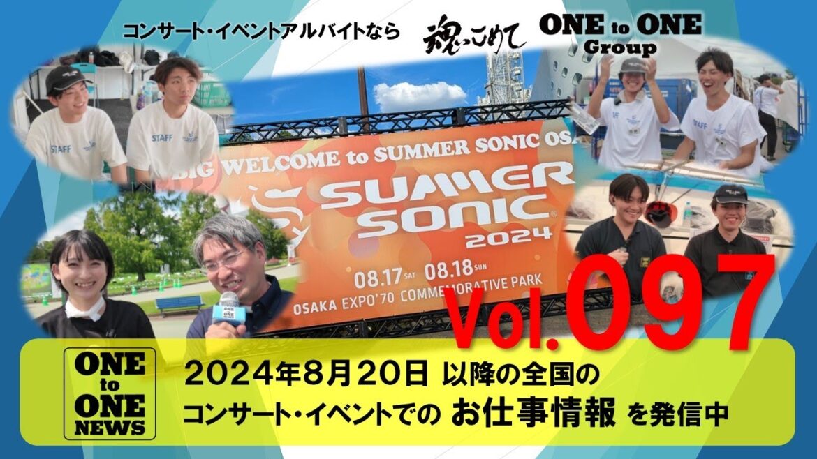 NEWS ONE Vol097（ワントゥワングループ）