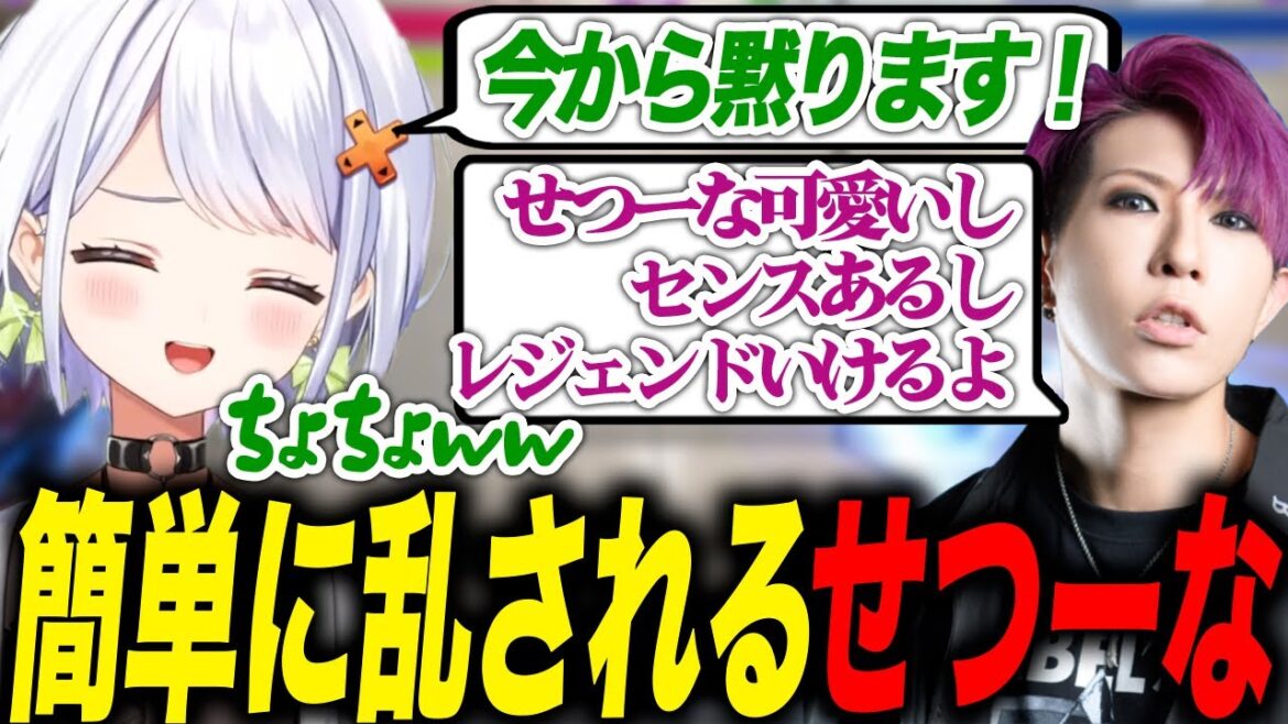 【スト6】勝つために黙るも歌広場に乱されまくるせつーな【斜落せつな/ぶいぱい切り抜き】