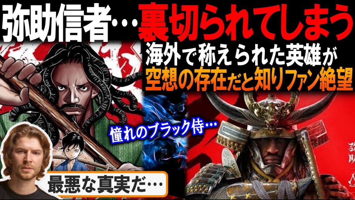 弥助崇拝者「黒人剣士が歴史を変えた」「は！？」アニメの真実、ロックリーの正体発覚にファン仰天?!【海外の反応】【反応集】