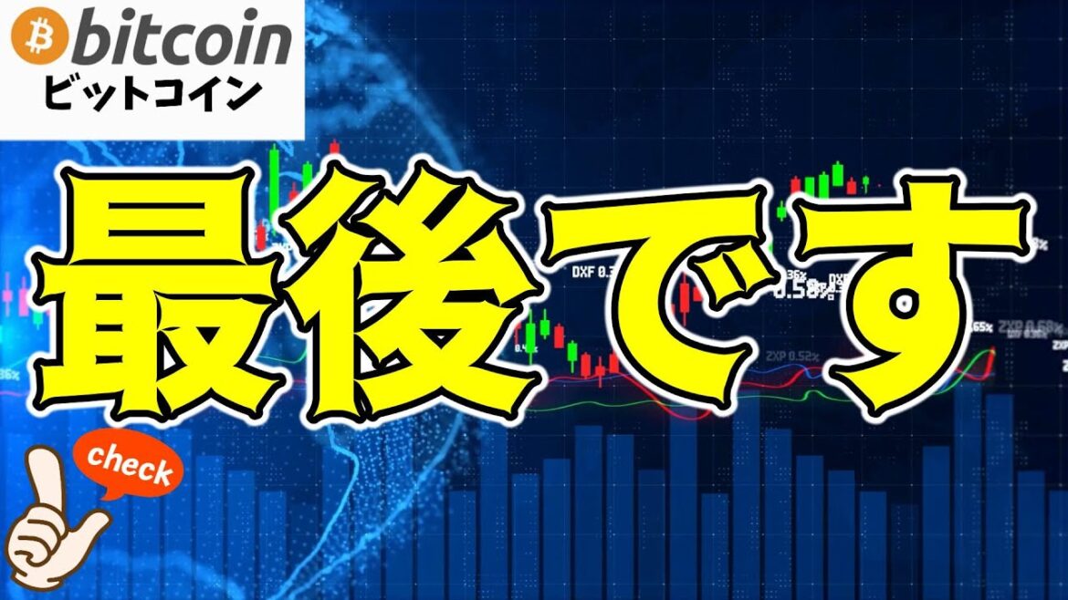 【仮想通貨 ビットコイン】ついにクジラたちが動いた！？やはり上昇は9月の可能性が高い理由3選（朝活配信1576日目 毎日相場をチェックするだけで勝率アップ）【暗号資産 Crypto】