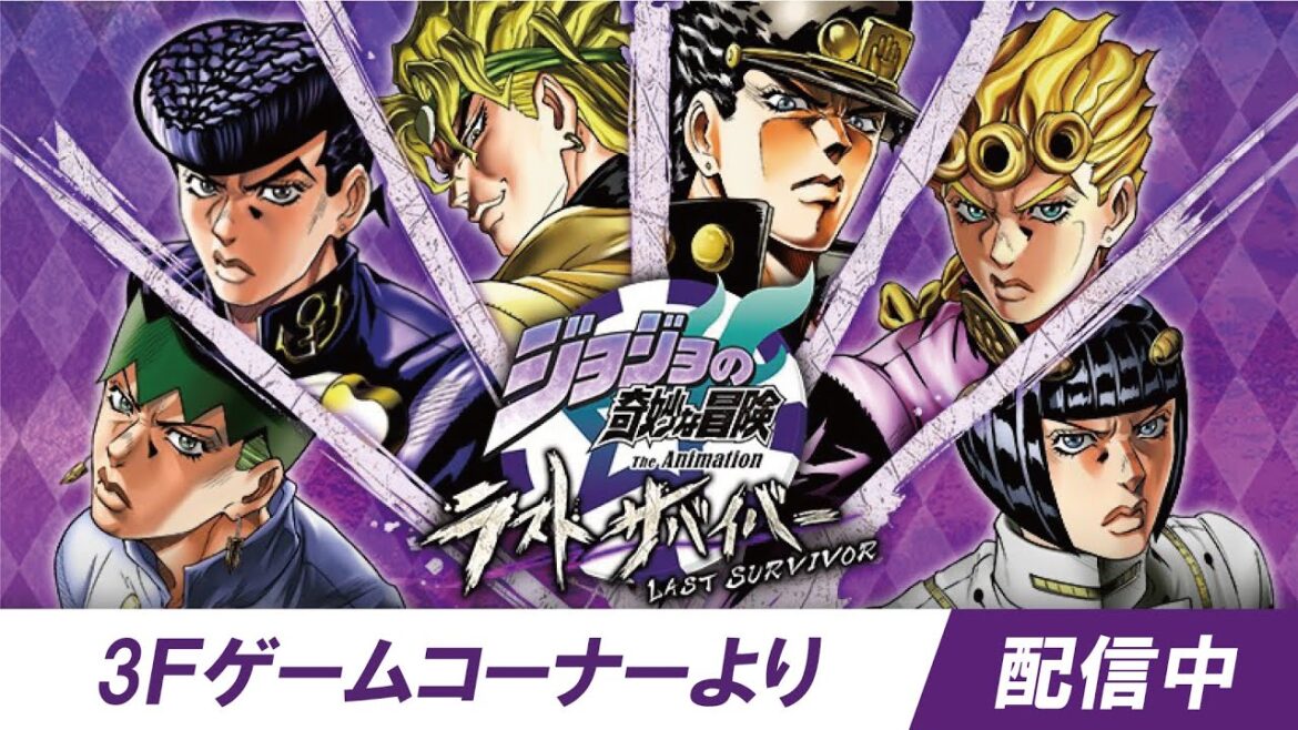 ★筐体より配信中★ 『ジョジョの奇妙な冒険 ラストサバイバー』タイステ大阪日本橋店/20240821