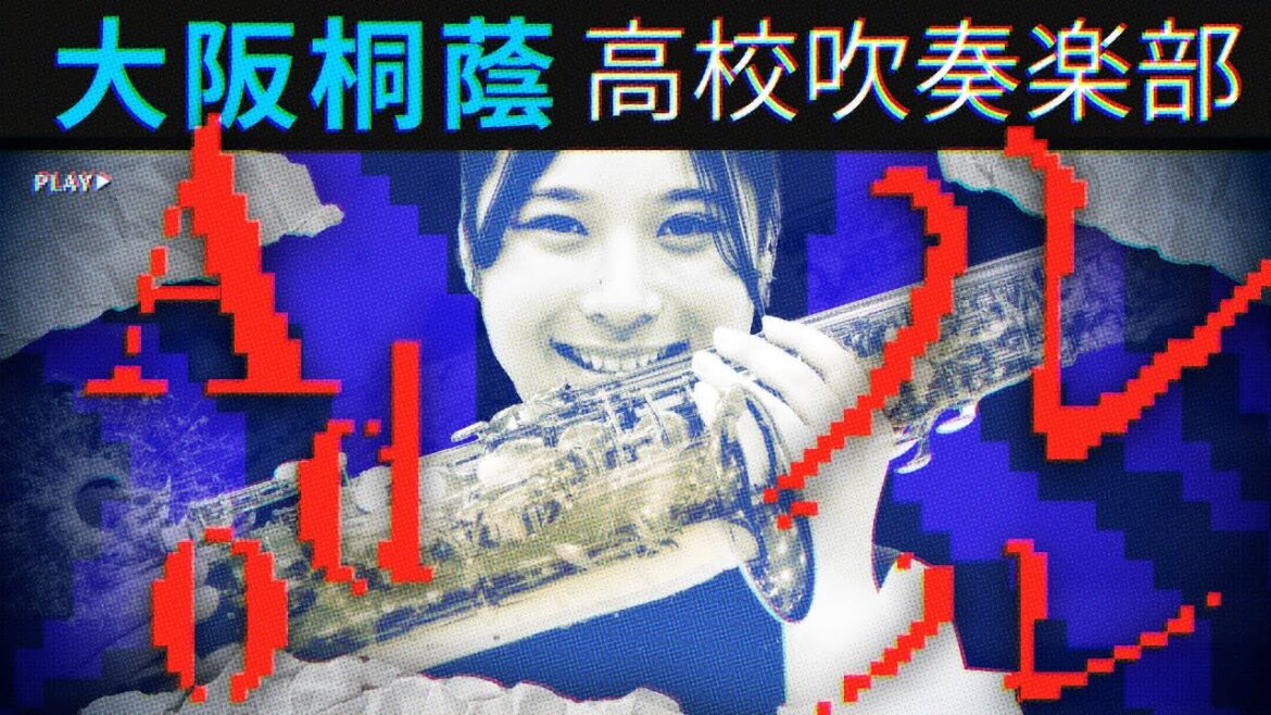 ルル/Ado【大阪桐蔭吹奏楽部】