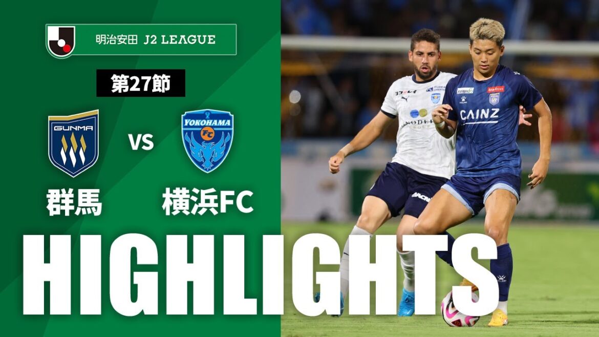 【公式】ハイライト：ザスパ群馬vs横浜ＦＣ 明治安田Ｊ２リーグ 第27節 2024/8/17