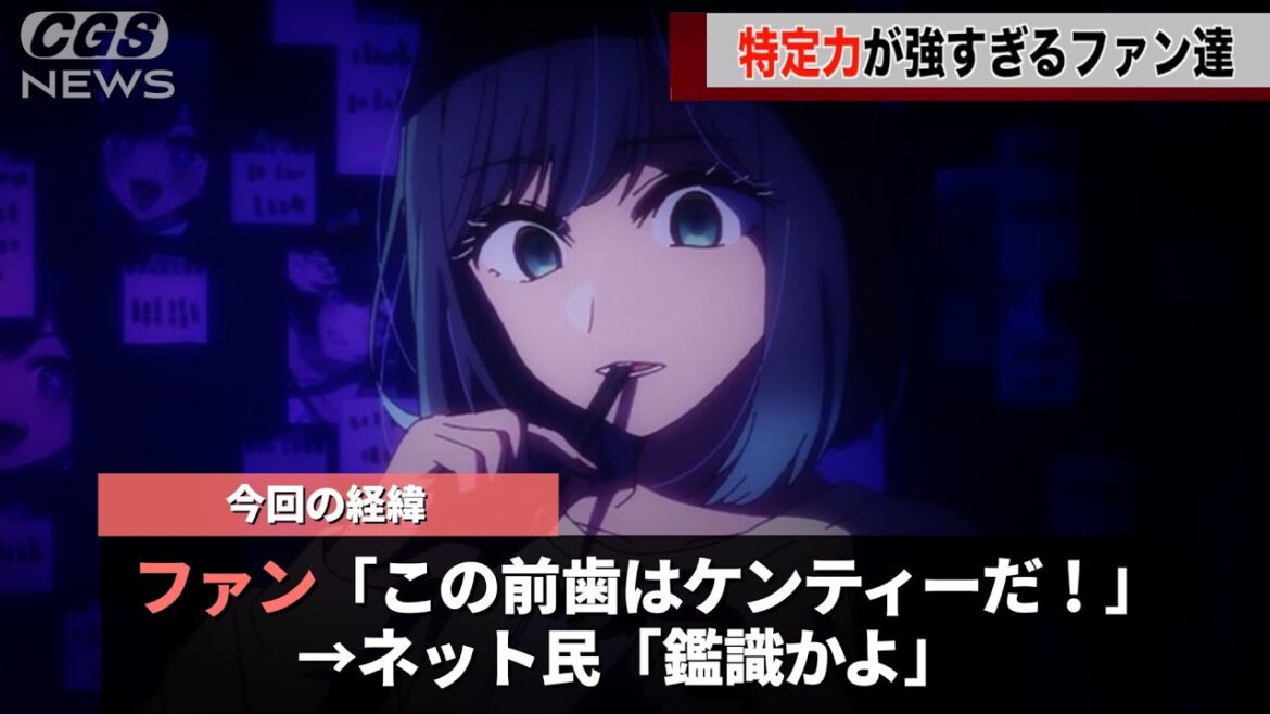 主題歌の歌手を伏せていた推しの子公式、ファンの愛で一瞬で特定されてしまうwwww