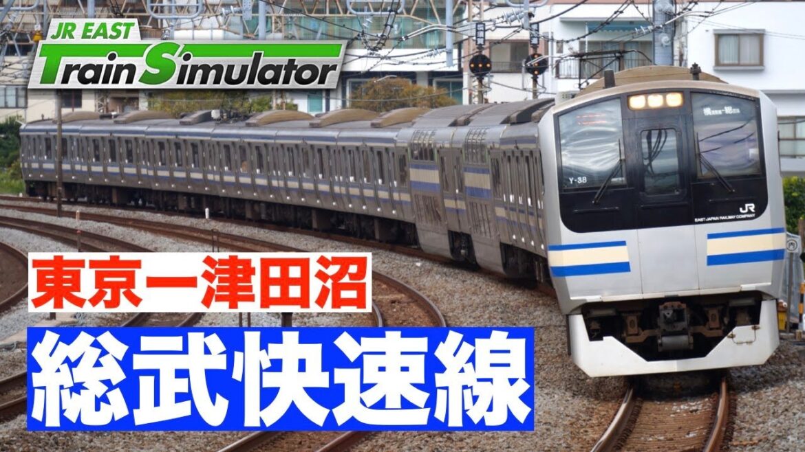 JR東日本トレインシミュレーター［総武快速線：東京ー津田沼］絶滅寸前のE217系😢