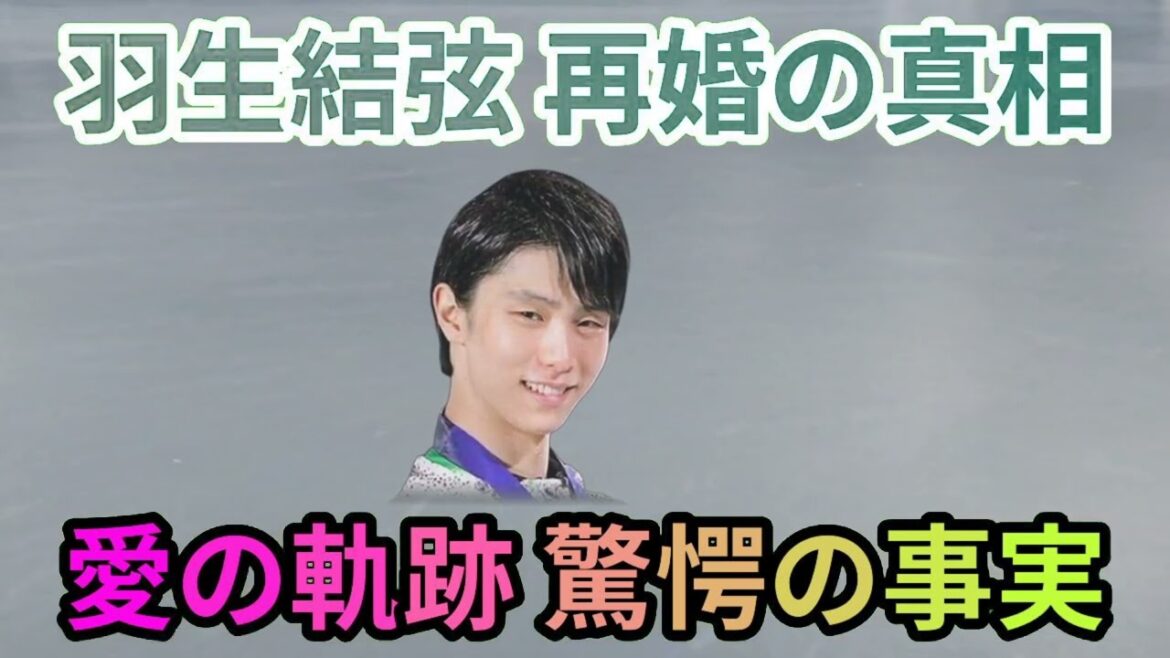 羽生結弦、再婚までの長い道のり：坂本花織の予言と世界選手権の舞台裏202… 海外の反応 330