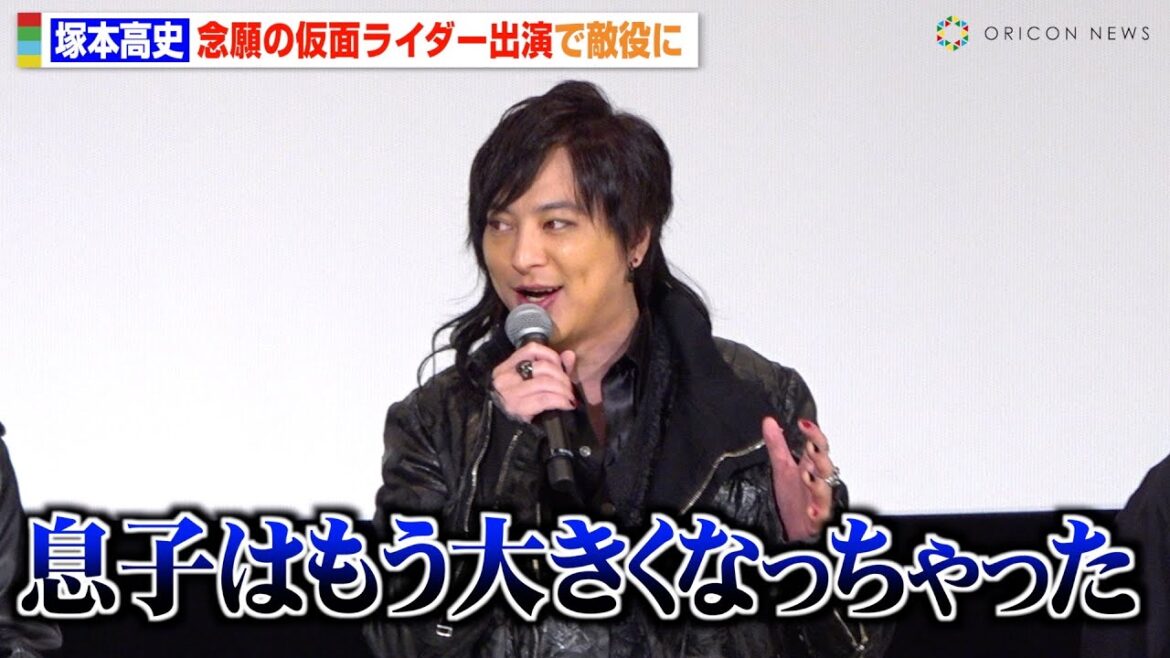 塚本高史、念願の仮面ライダー出演も自虐　特撮作品に出演懇願も10年経過で「息子はもう大きくなっちゃった」　『仮面ライダーガヴ』最速先行上映会トークショー