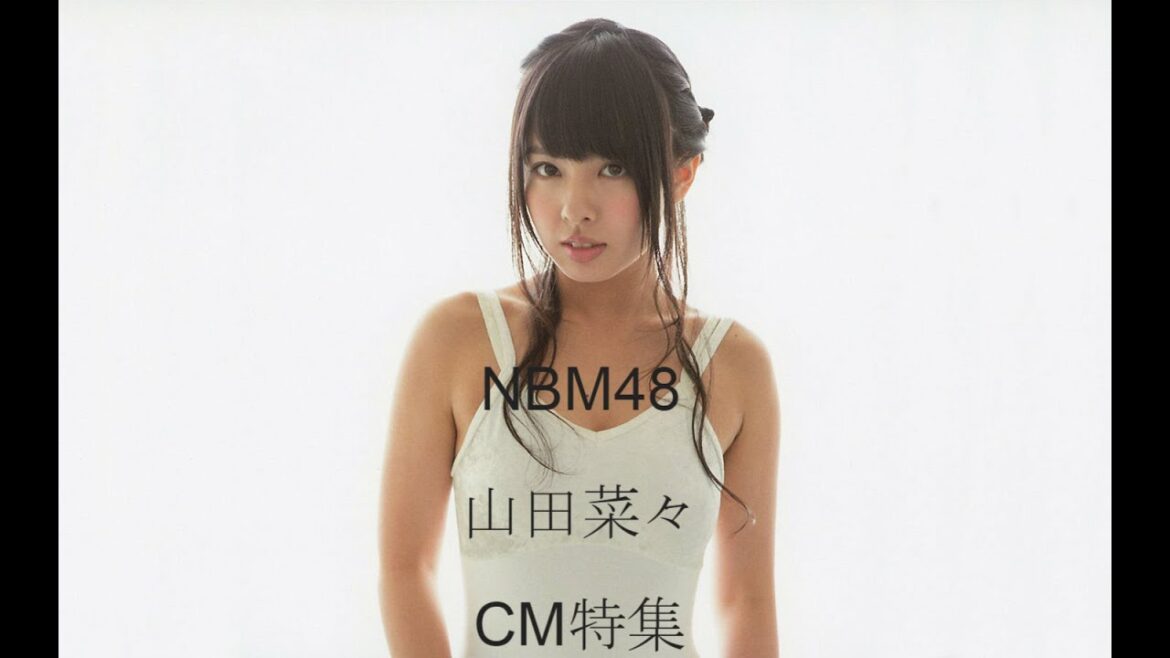 NMB48 山田菜々　 CM　特集
