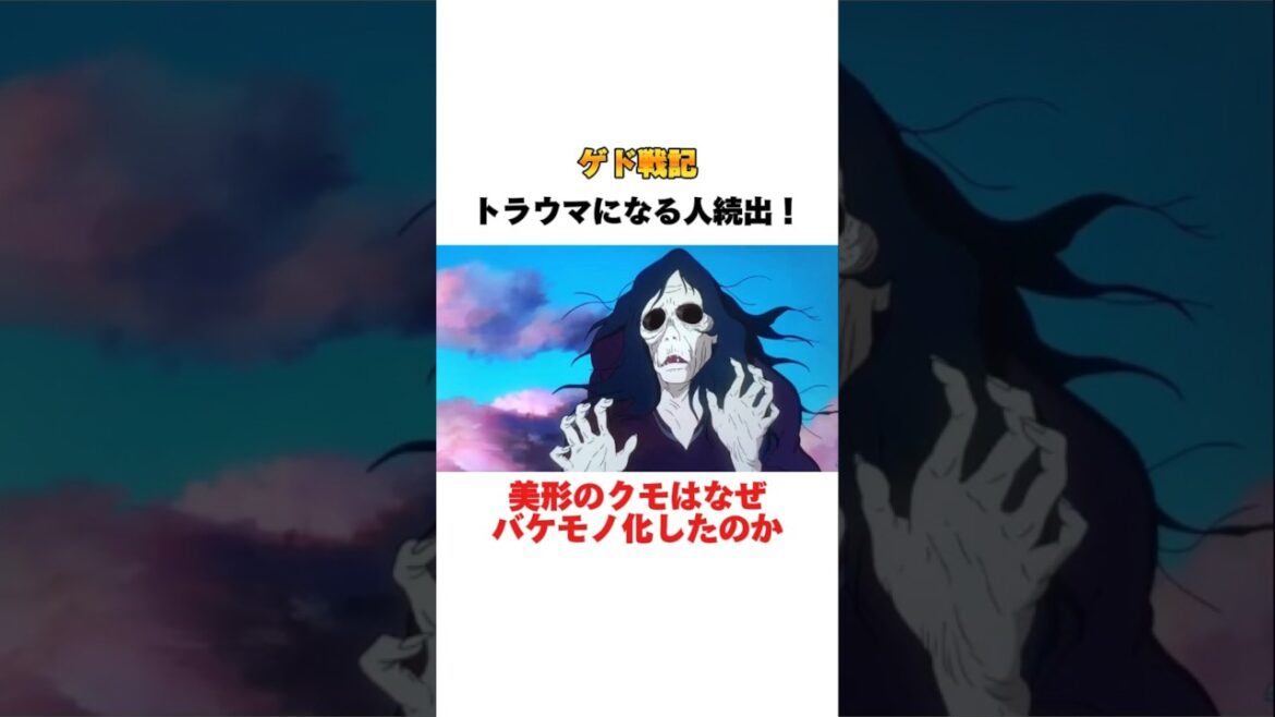 【ゲド戦記】悪役のクモが最後とんでもない姿になる理由がヤバすぎた #ジブリ #雑学 #ゲド戦記