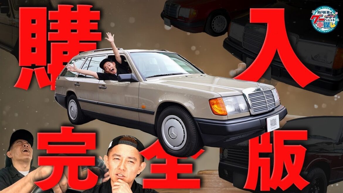 井戸田潤のグーっとくる車探し！ファミリーカー探しの旅～購入まで総集編！