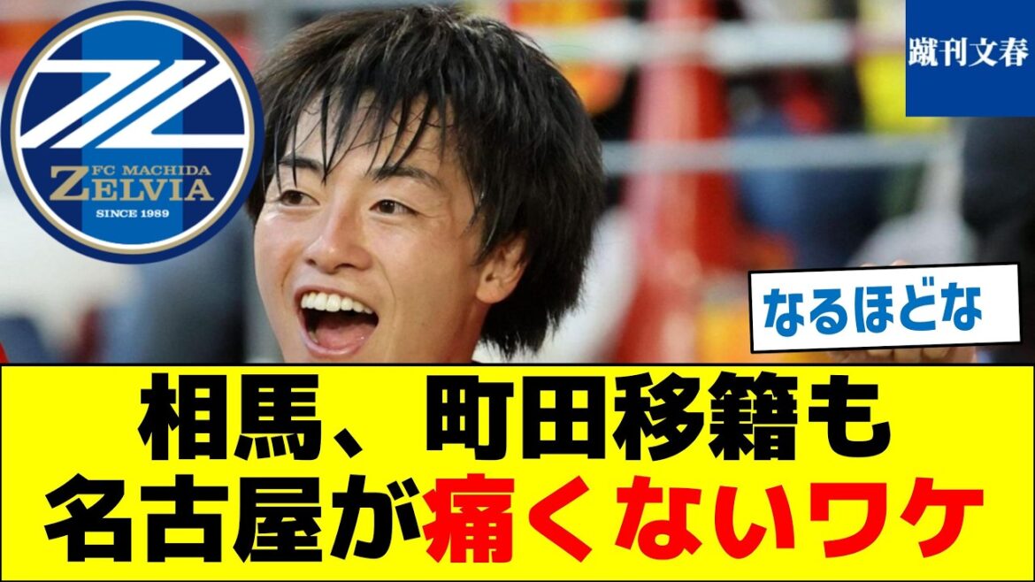 名古屋は得したと思えとの声
