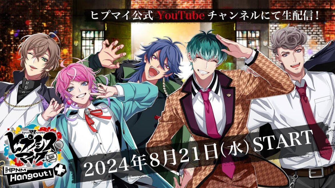 【2024年8月21日(水)20時 】「ヒプノシスマイク - Division Rap Battle - HPNM Hangout！ +」#58