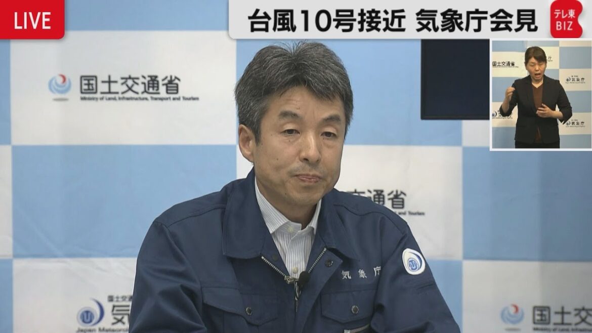 ＜台風10号＞非常に強い勢力で接近するおそれ 厳重な警戒を呼びかけ／気象庁会見【ノーカット】