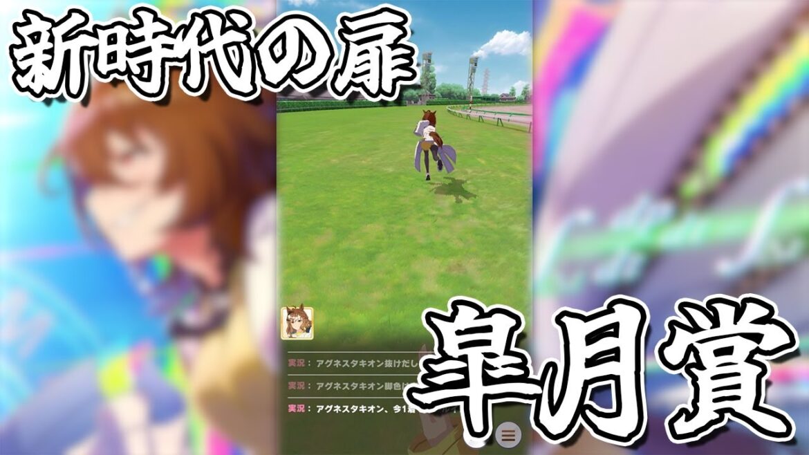 “ジャングルポケット” から見た “アグネスタキオン” の遠い遠い背中『劇場版 ウマ娘プリティーダービー 新時代の扉』2001年 皐月賞【ダイナミックカメラ / ジョッキーカメラ】 "ジャングルポケット" から見た "アグネスタキオン" の遠い遠い背中『劇場版 ウマ娘プリティーダービー 新時代の扉』2001年 皐月賞【ダイナミックカメラ / ジョッキーカメラ】