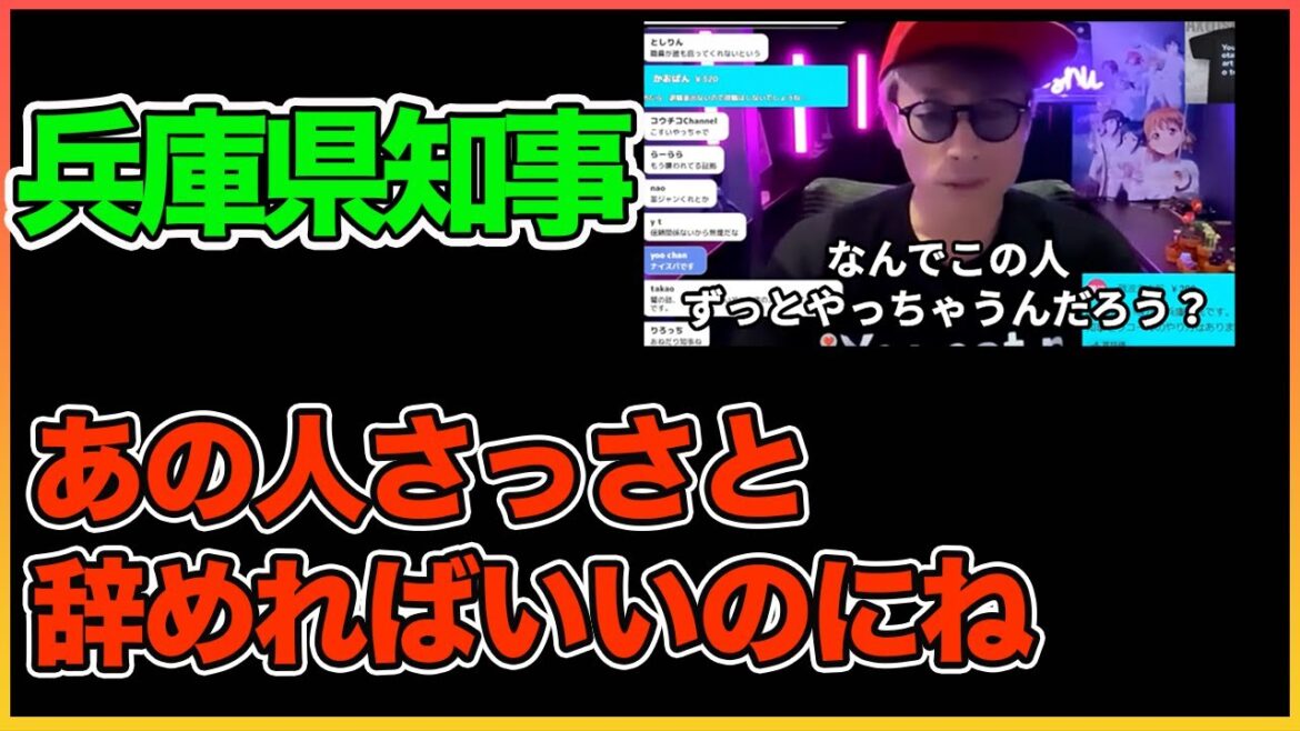 兵庫県知事なんで辞めないの？出直してほしい【田村淳】 【ガーシーch】【ロンドンブーツ1号2号】【ワイドナショー】！！  〜切り抜き〜