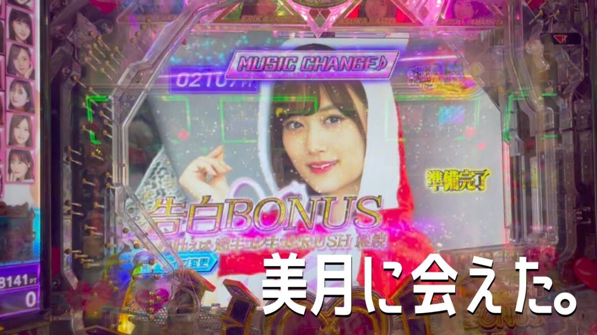 僕僕の頃の美月に会いに行こう！乃木ぱキュンキュンライト｜山下美月