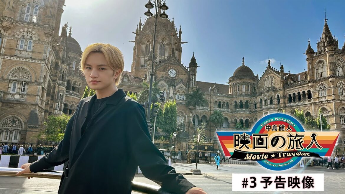 「中島健人　映画の旅人」第3回：インド・ムンバイ／映画の撮影現場に潜入（前編） 予告映像【WOWOW】
