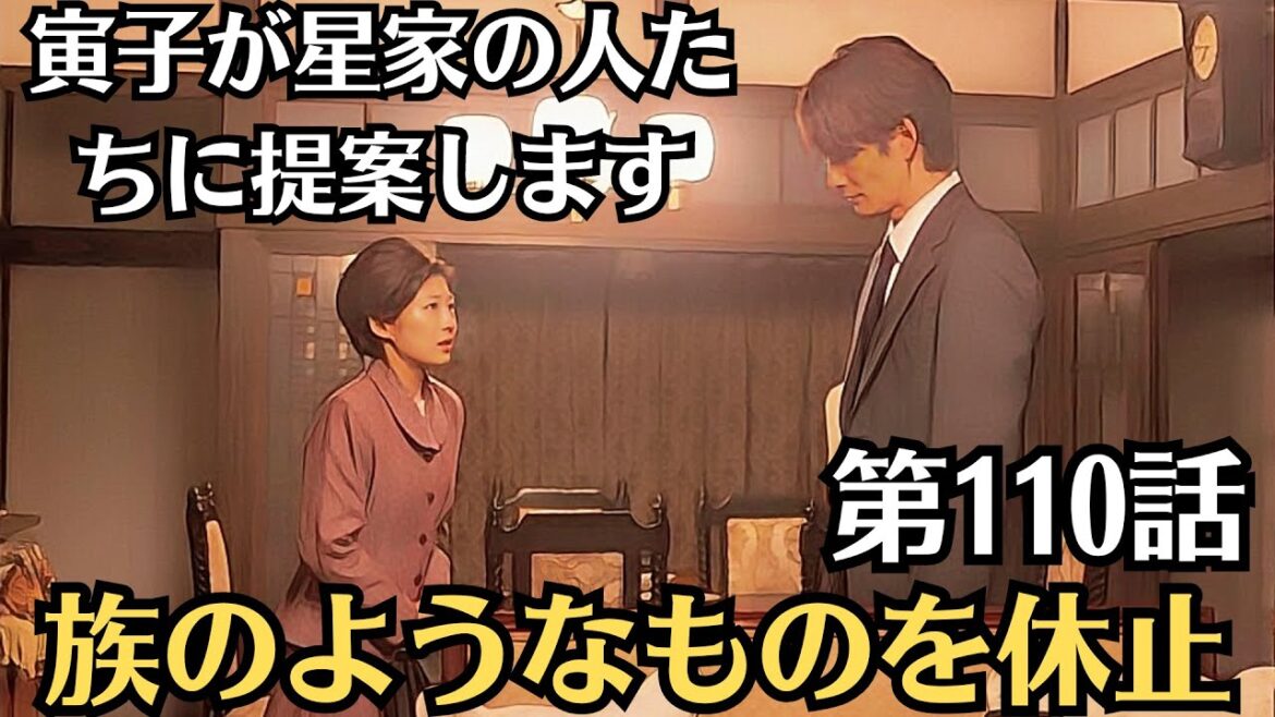 朝ドラ「虎に翼」第110話・「のどかの気持ち」の意味とは？・のどか（尾碕真花）が寅子（伊藤沙莉）と優未（毎田暖乃）との同居を嫌がりはじめます。寅子が星家の人たちに提案します。