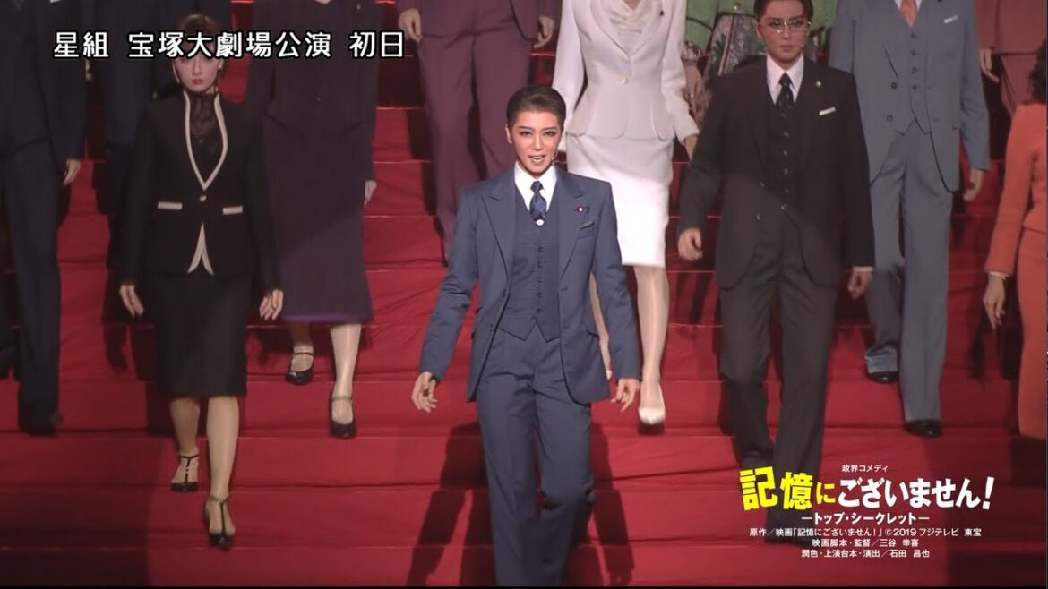 星組公演『記憶にございません！』『Tiara Azul －Destino－（ティアラ・アスール　ディスティーノ）』初日舞台映像（ロング）