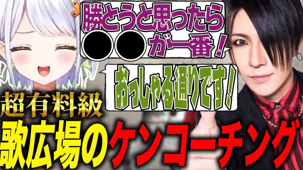 【スト6】レジェンド級ケン使いの歌広場に指南してもらうせつーな【斜落せつな/ぶいぱい切り抜き】