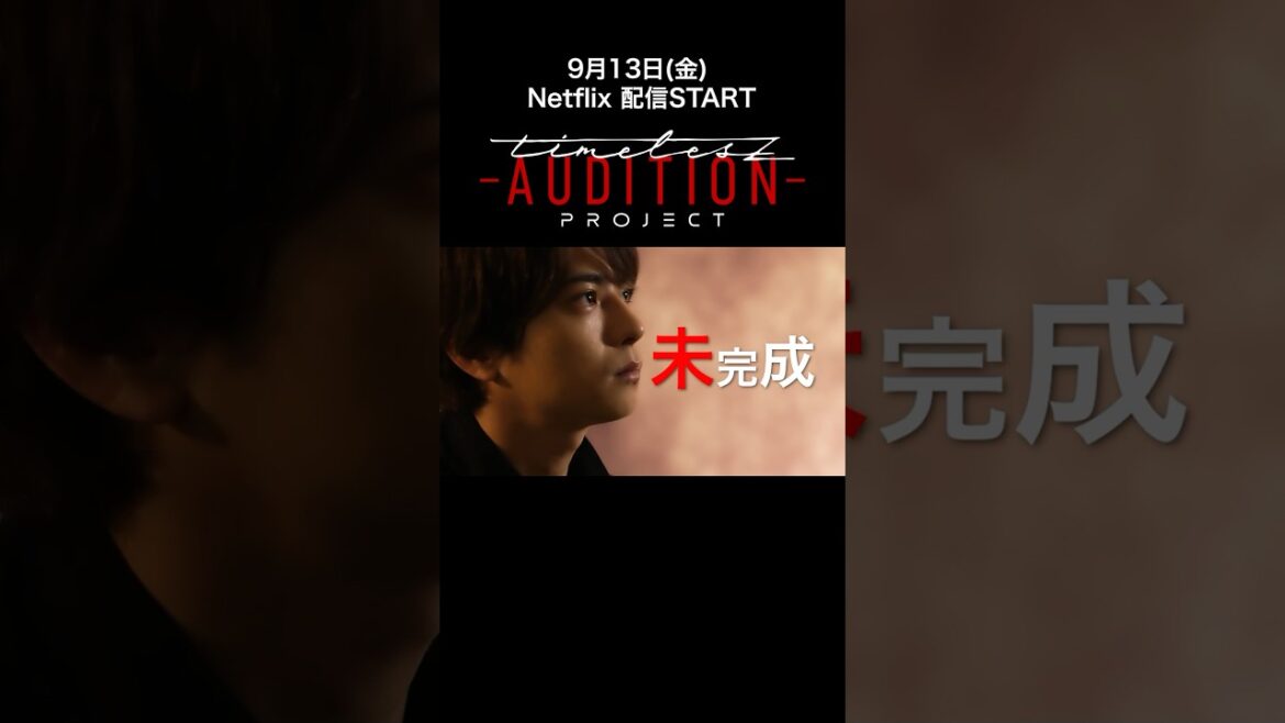 新メンバーオーディション【timelesz project】佐藤勝利の本音…🎥 #タイプロ #ネトフリでタイプロ #初回は9月13日