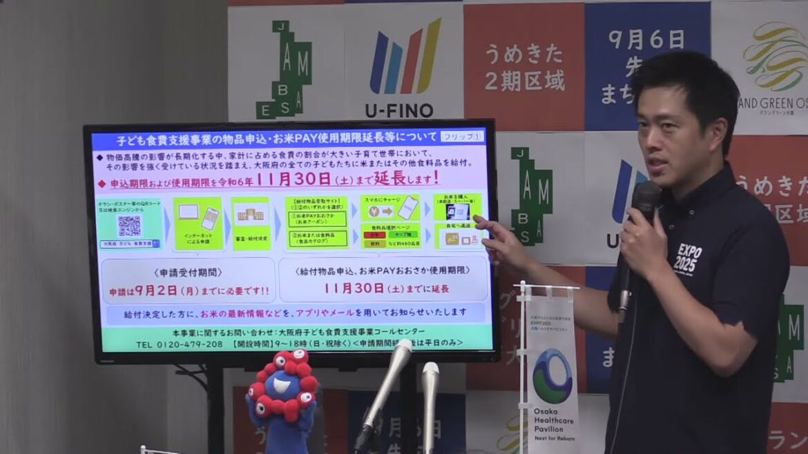 大阪府の吉村洋文知事が定例会見（2024年8月28日）