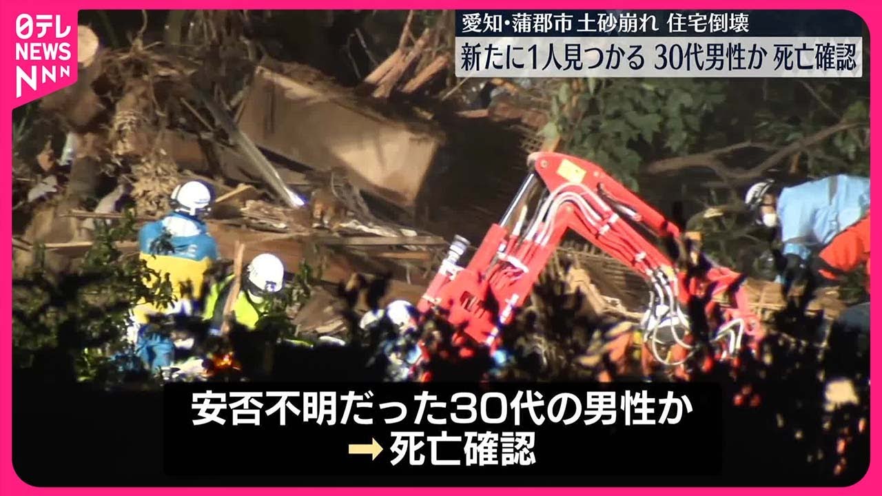 【土砂崩れ】家族生き埋め 新たに30代男性とみられる1人発見も死亡を確認 - WACOCA NEWS