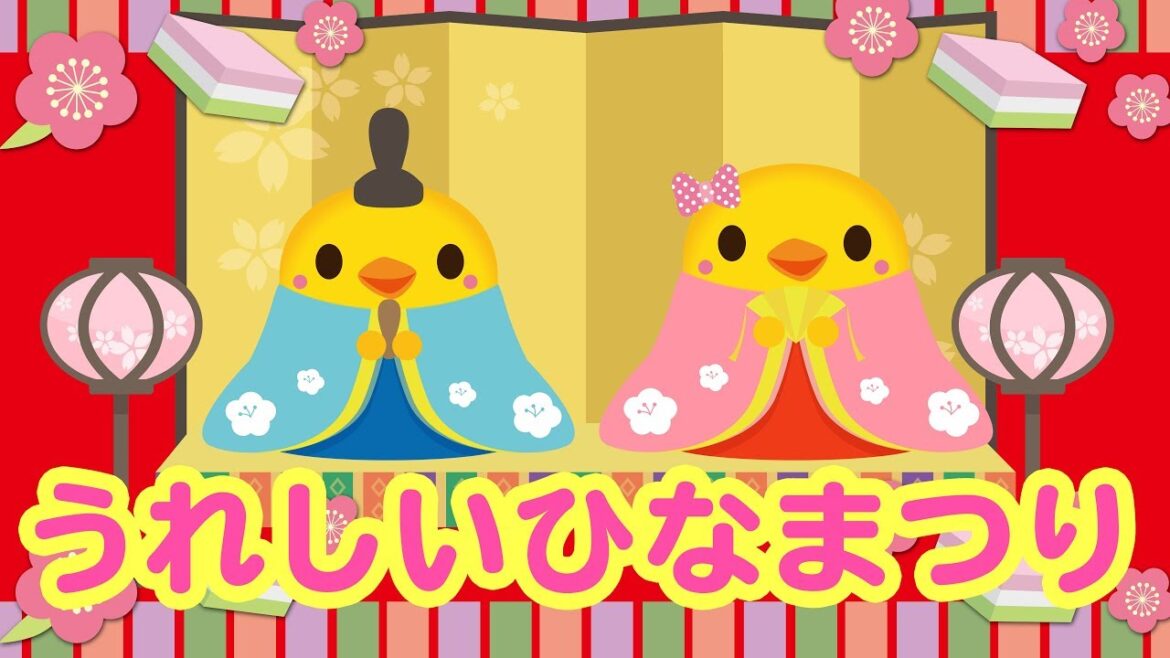 【歌詞付き】うれしいひなまつり【キングレコード キッズ・ベビー・保育音楽専門サイト「すく♪いく」】