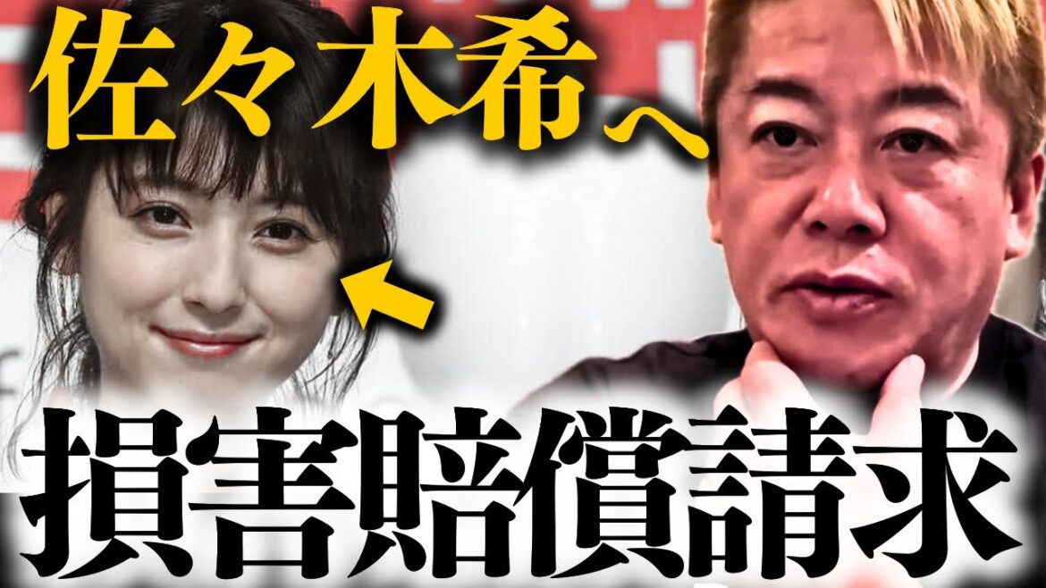 【佐々木希】※覚悟して聞いて下さい。これが芸能界に友達が少ない本当の理由です【ホリエモン 堀江貴文 芸能界の闇】