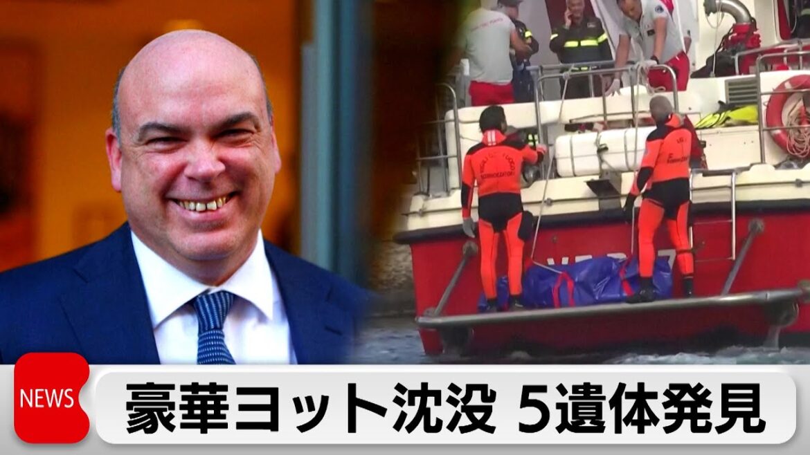 「英のビル・ゲイツ」も死亡か　大型豪華ヨット沈没で5遺体発見