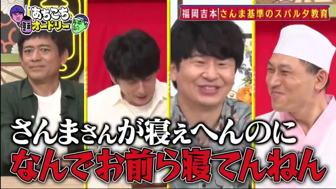 【あちこちオードリー】【広告無し】 福岡のレジェンド芸人…博多華丸・大吉が初来店！コンビ結成秘話や知られざる若手時代の上京に至る経緯など…芸歴33年激動の歴史を振り返る！