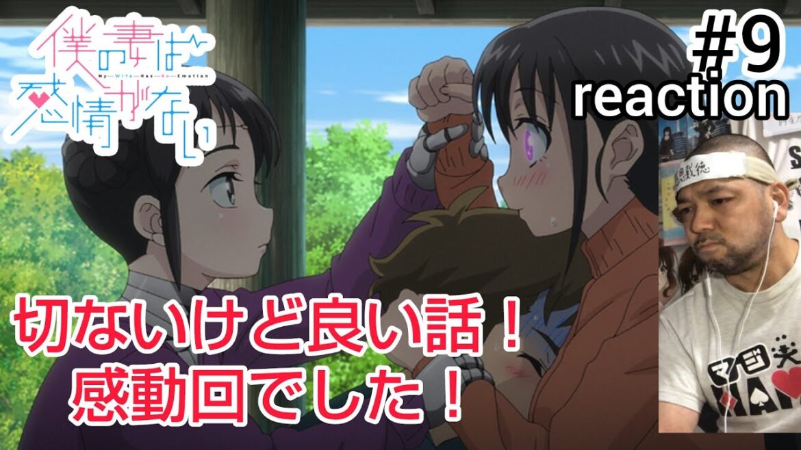 僕の妻は感情がない 9話 リアクション 【ミーナにそんな過去があったとは！】 My Wife Has No Emotion ep9 reaction 同時視聴 反応 #僕の妻は感情がない