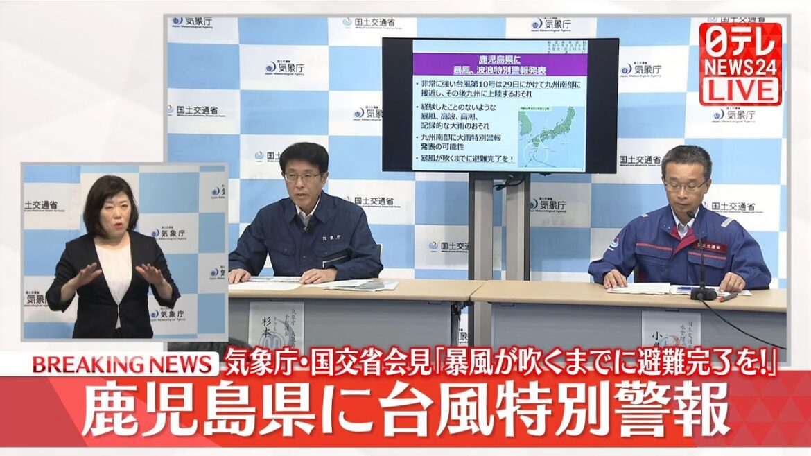 【会見ライブ】『気象庁会見』台風10号・鹿児島に特別警報発表について ──ニュースまとめライブ（日テレNEWS LIVE）