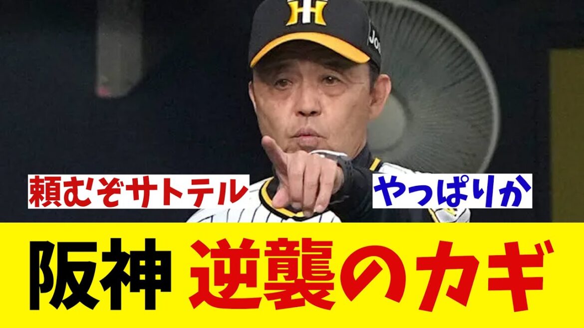 阪神 逆襲のカギは佐藤輝明の覚醒!?【野球情報】【2ch 5ch】【なんJ なんG反応】【野球スレ】