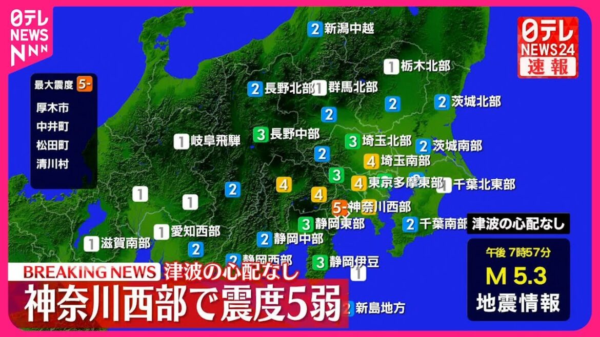 【速報】厚木市などで震度5弱  この地震による津波の心配なし