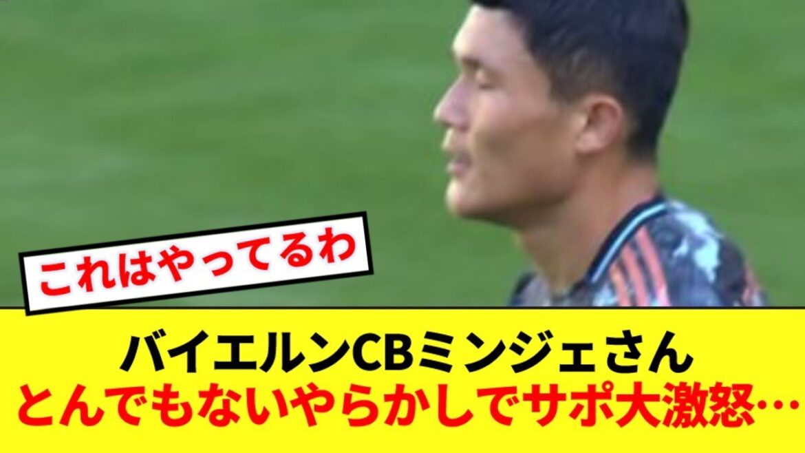【悲惨】バイエルンCBキムミンジェさん、2失点目に繋がる大やらかしがコチラ…