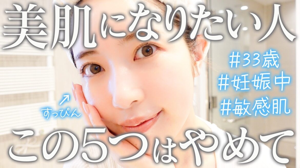 美肌を手に入れたくみっきーが今まで失敗したスキンケア、全て話します。