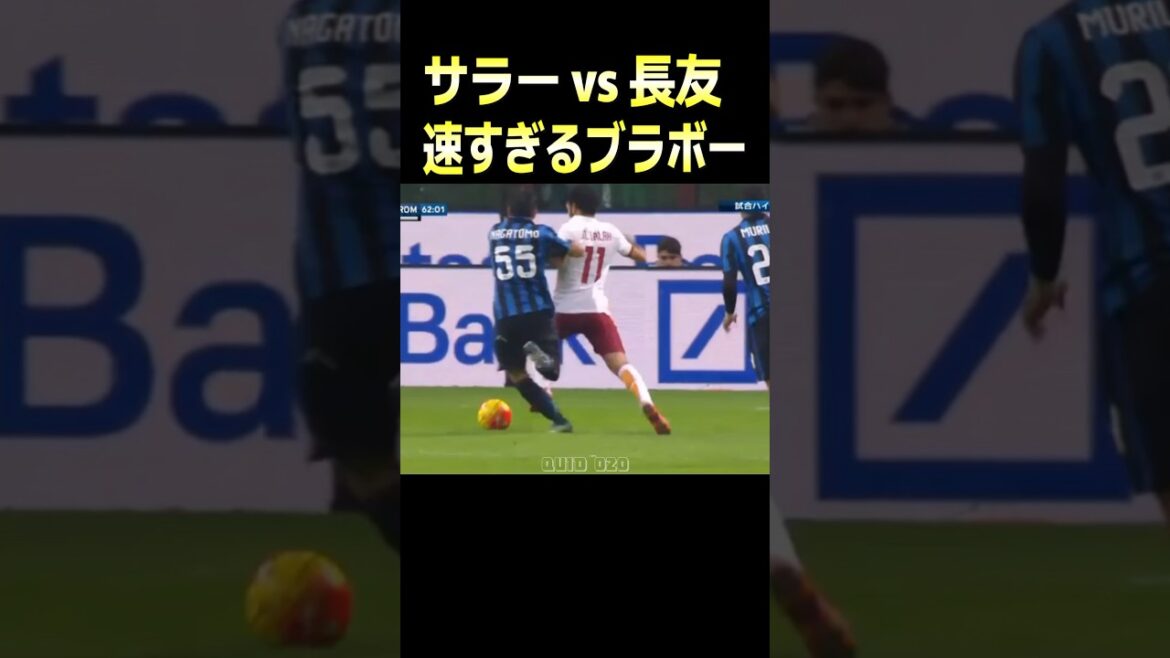 最後のシーンすごい...ブラボー速すぎます！守備も素晴らしい！サラー vs 長友佑都