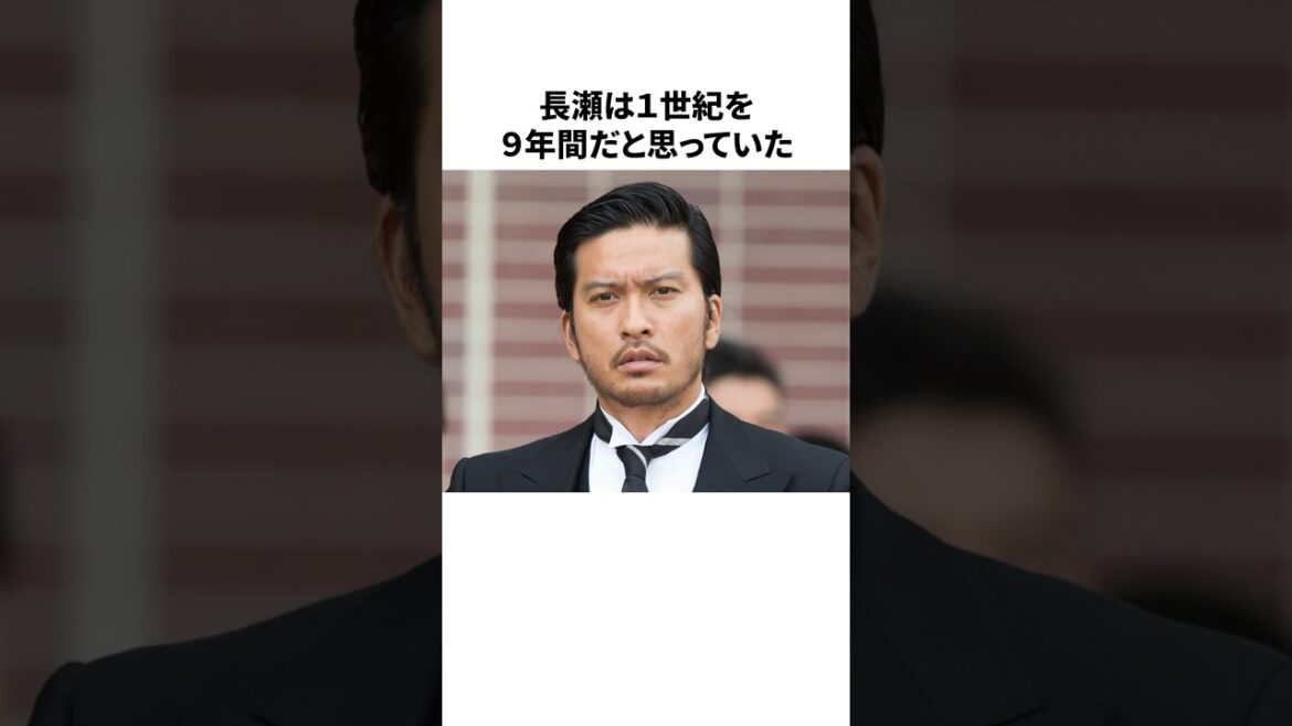 長瀬智也の天然でおふざけな雑学#雑学 #長瀬智也