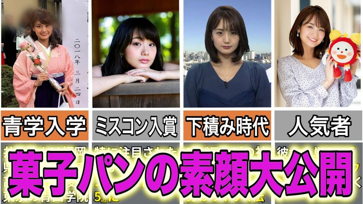 人気フジテレビ女子アナウンサー井上清華の素顔に迫る！ #女子アナ #井上清華 #フジテレビ