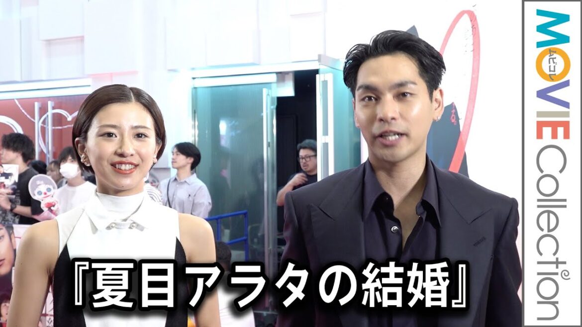黒島結菜、出産後初の公の場。柳楽優弥、中川大志、丸山礼、市村正親、堤幸彦監督と映画『夏目アラタの結婚』レッドカーペットに登場！
