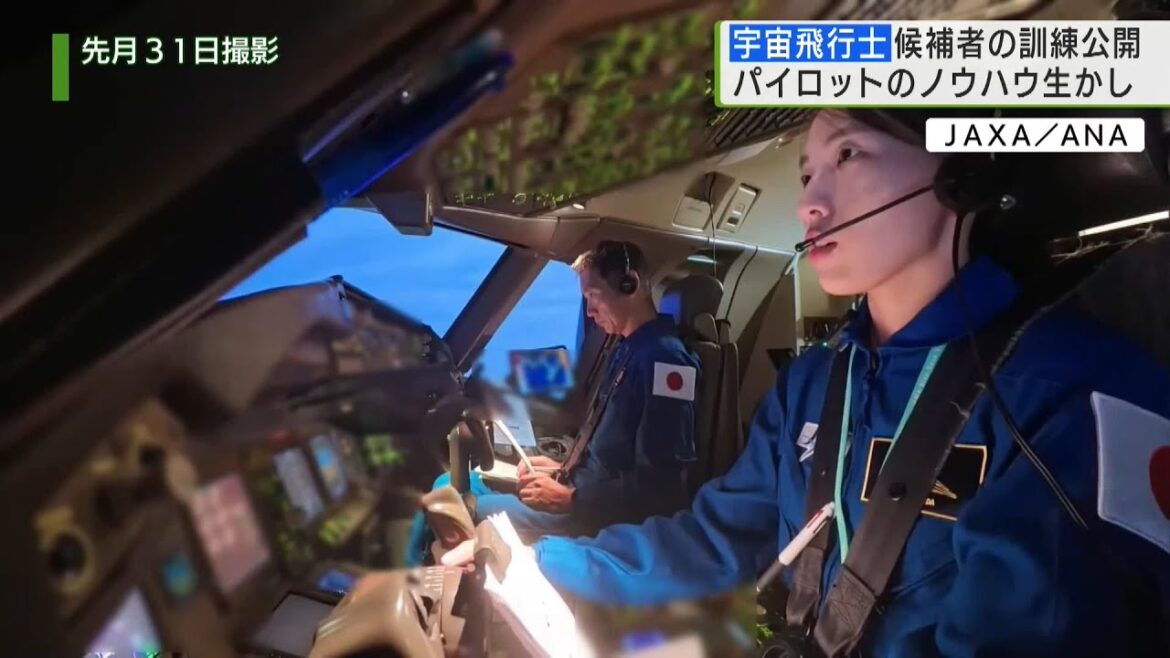JAXA宇宙飛行士候補者 訓練を公開／JAXA Astronaut Candidates Open Training